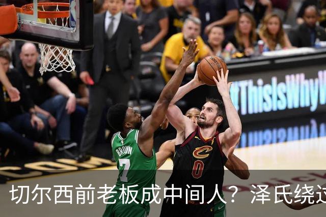 切尔西前老板成中间人？泽氏绕过特朗普密会阿布，求普京面谈！